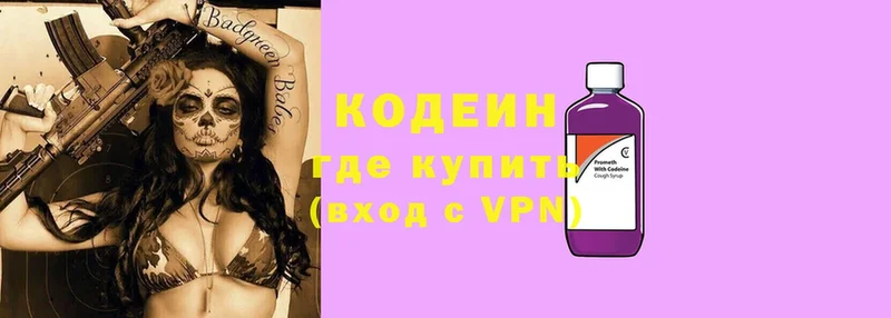 Кодеин Purple Drank  как найти закладки  Иланский 